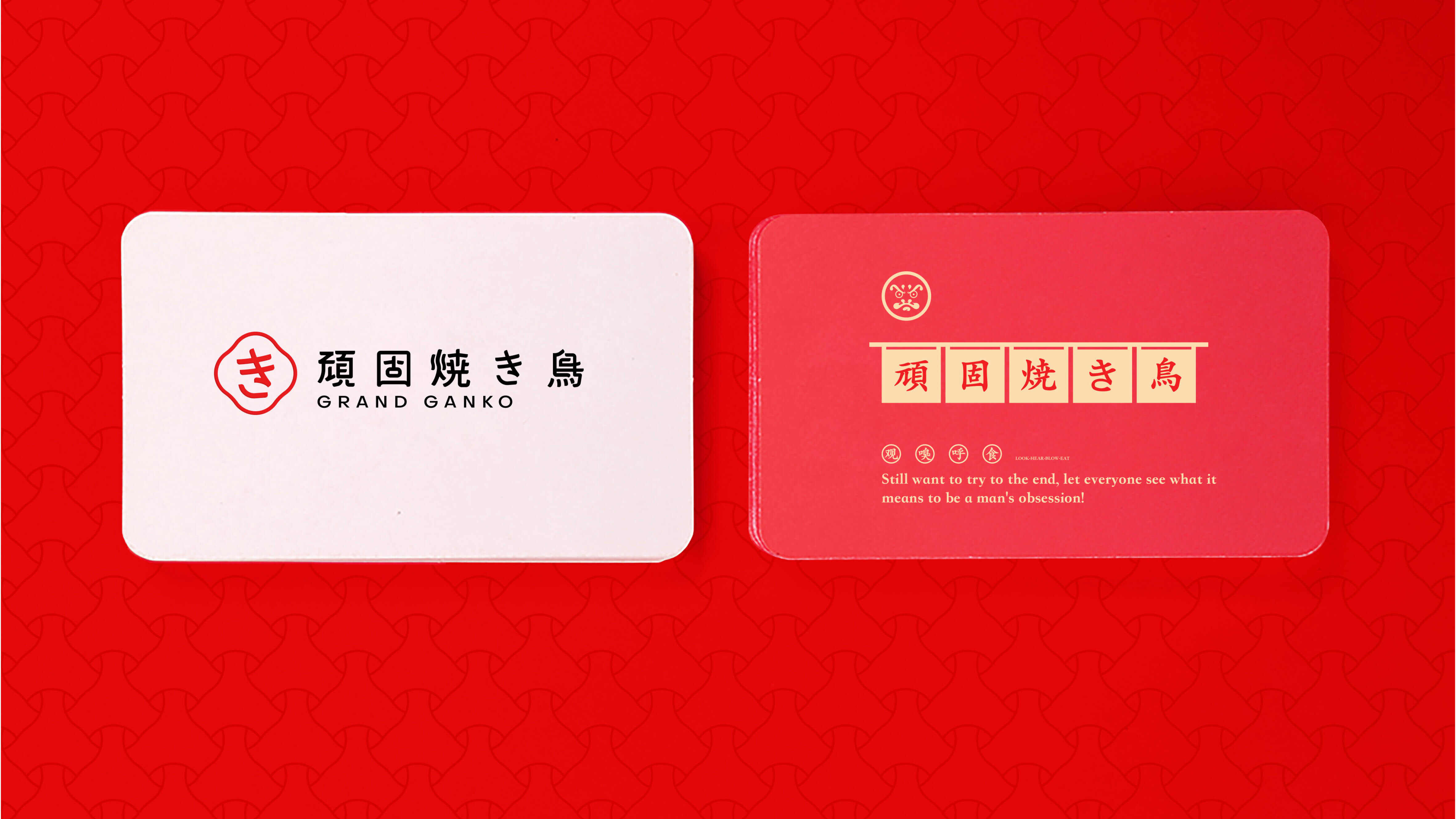 頑固燒鳥(niǎo)提案210726_38.jpg