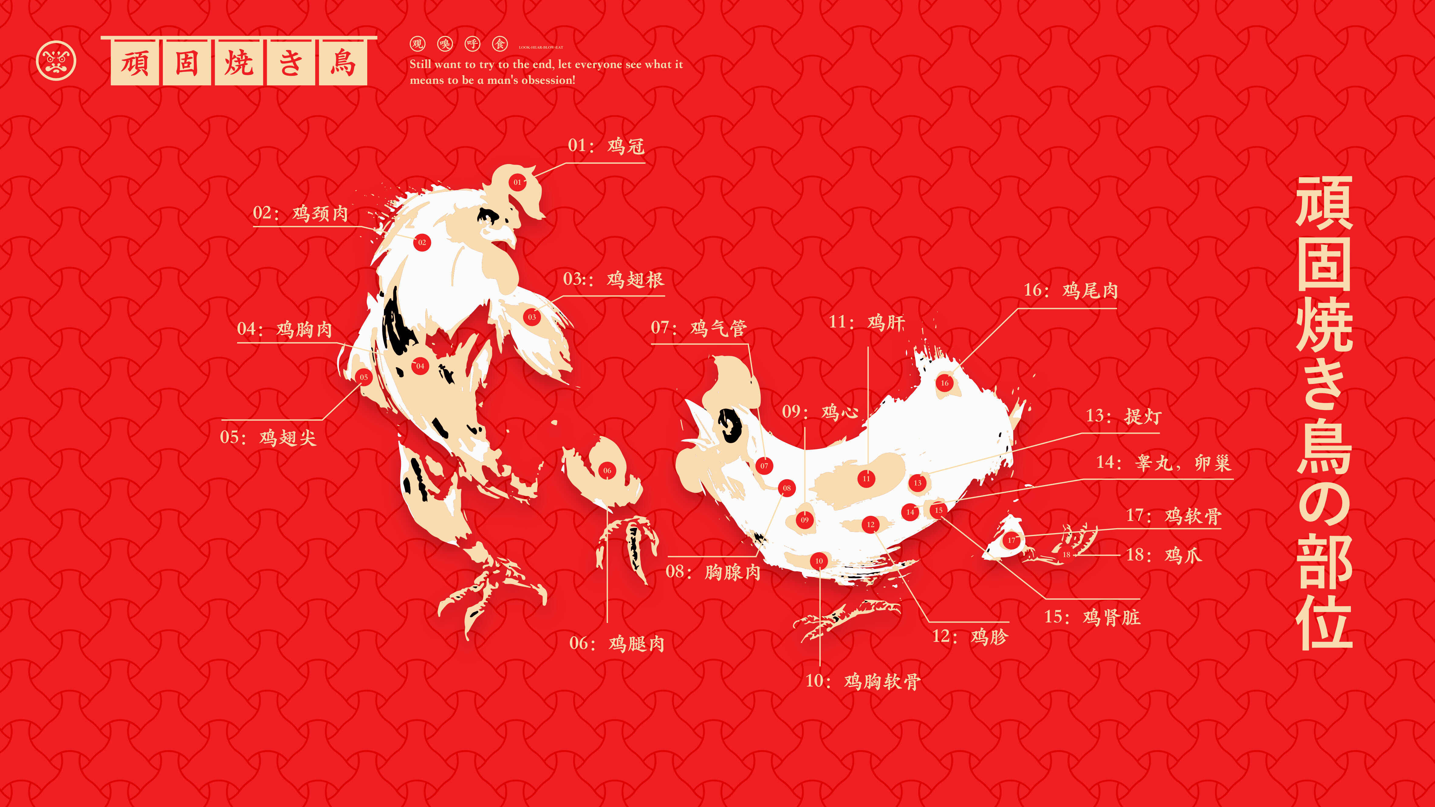 頑固燒鳥(niǎo)提案210726_34.jpg