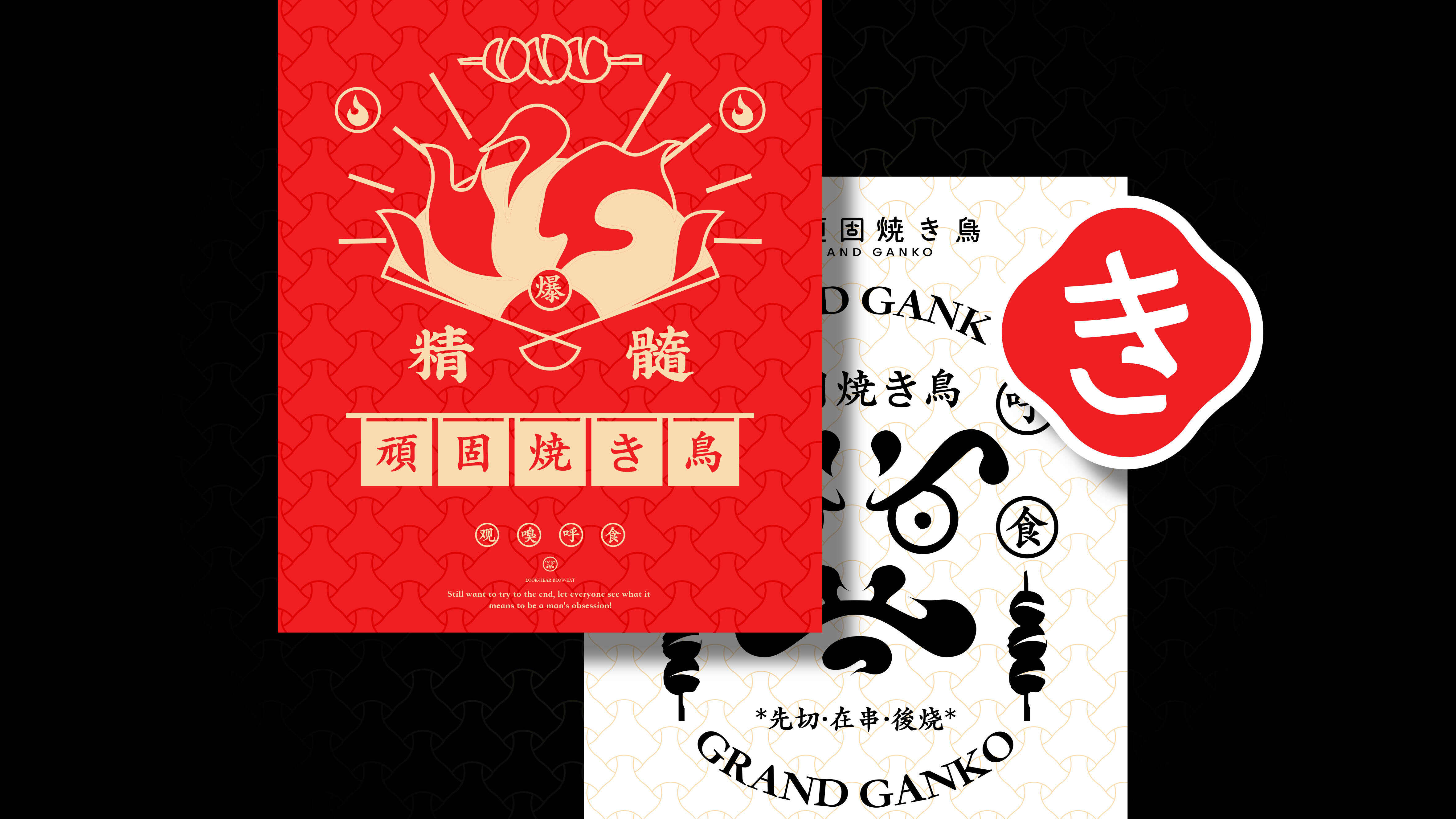 頑固燒鳥(niǎo)提案210726_45.jpg