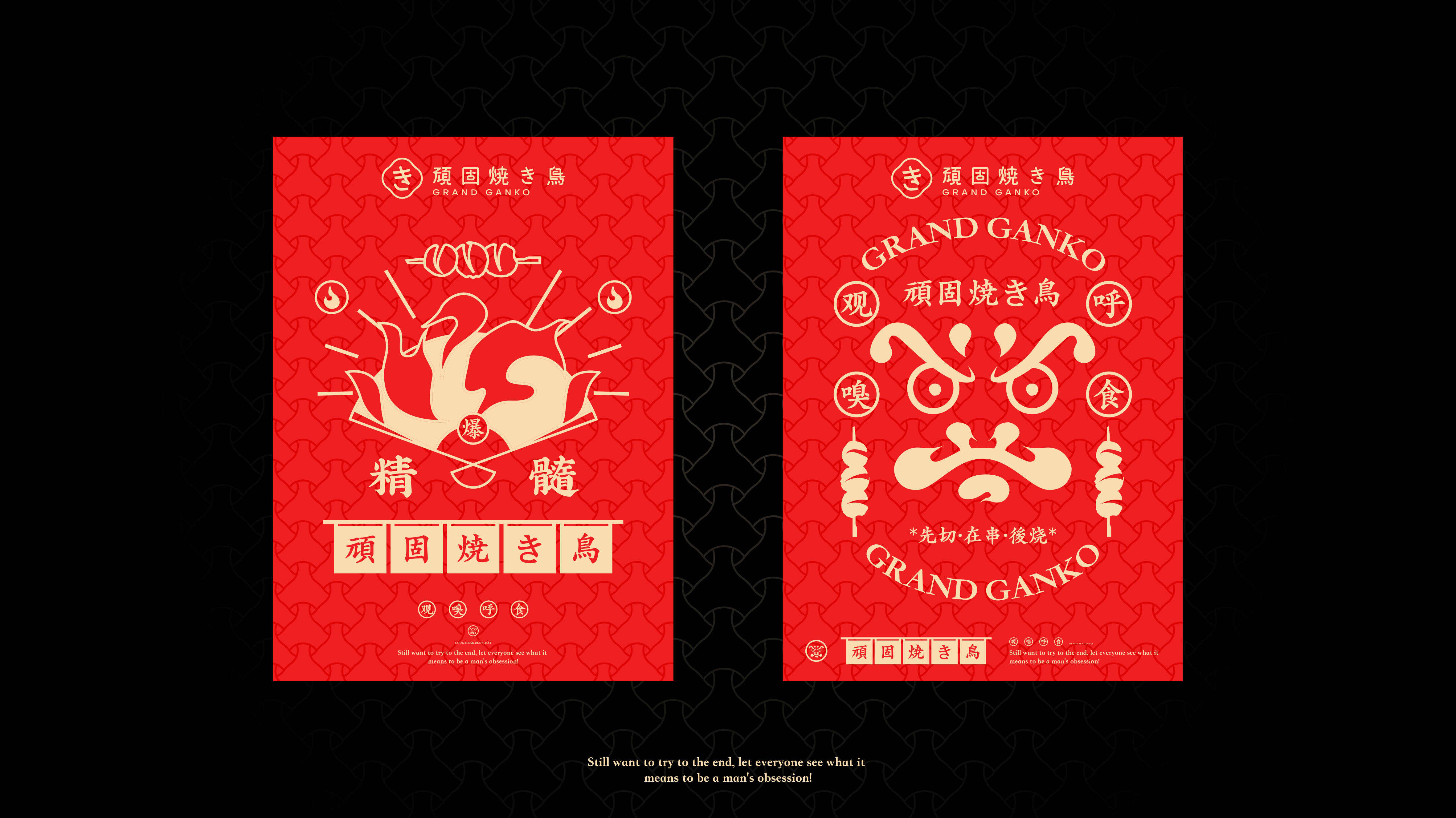 頑固燒鳥(niǎo)提案210726_35.jpg