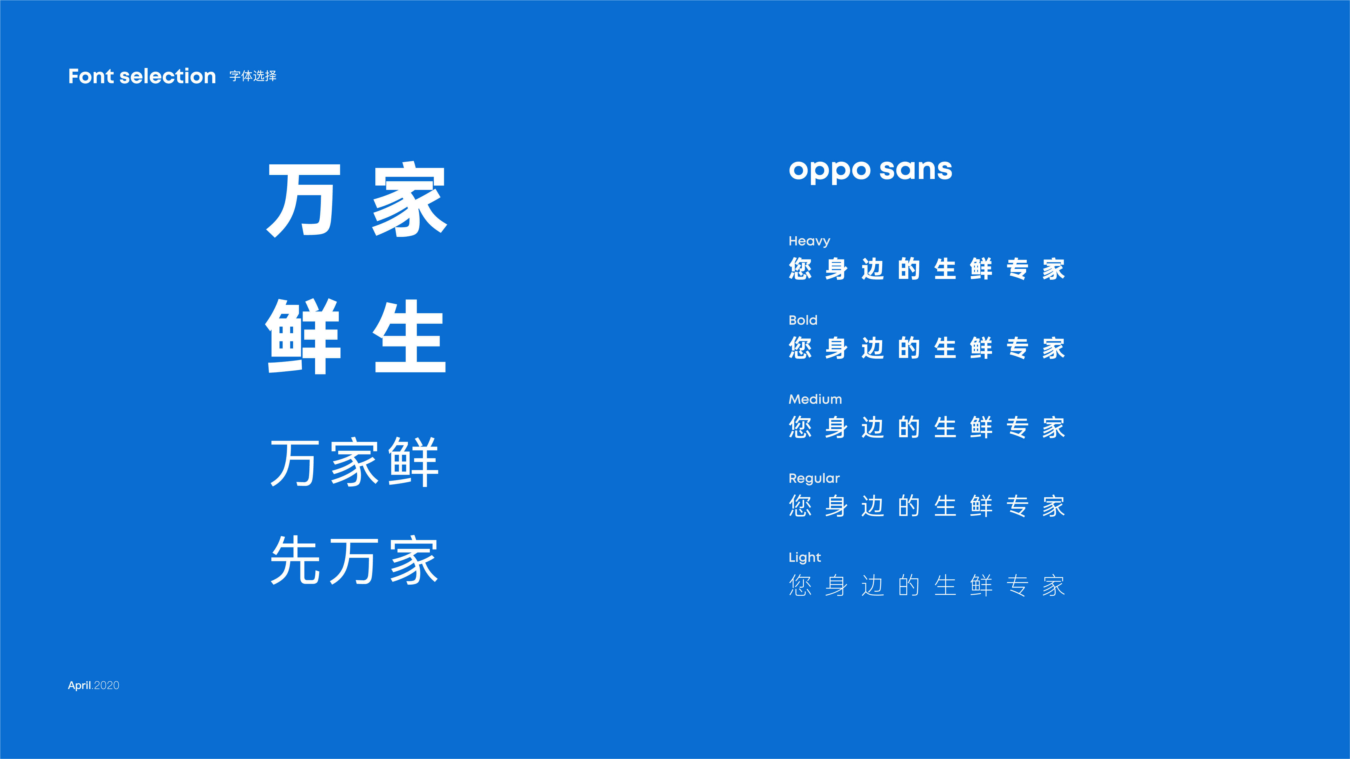 萬(wàn)家鮮生提案總（轉曲）-27.jpg