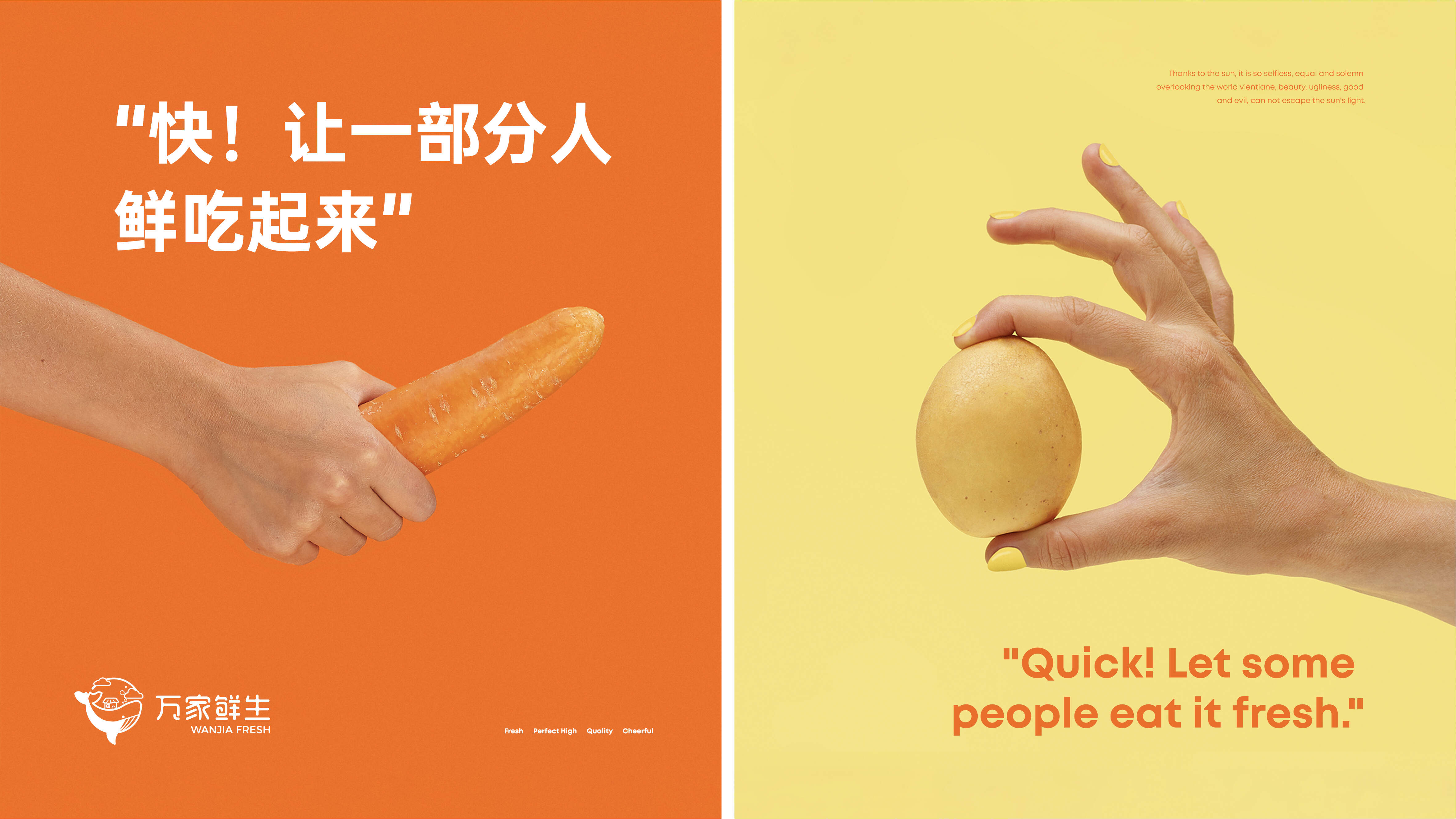 萬(wàn)家鮮生提案總（轉曲）-35.jpg