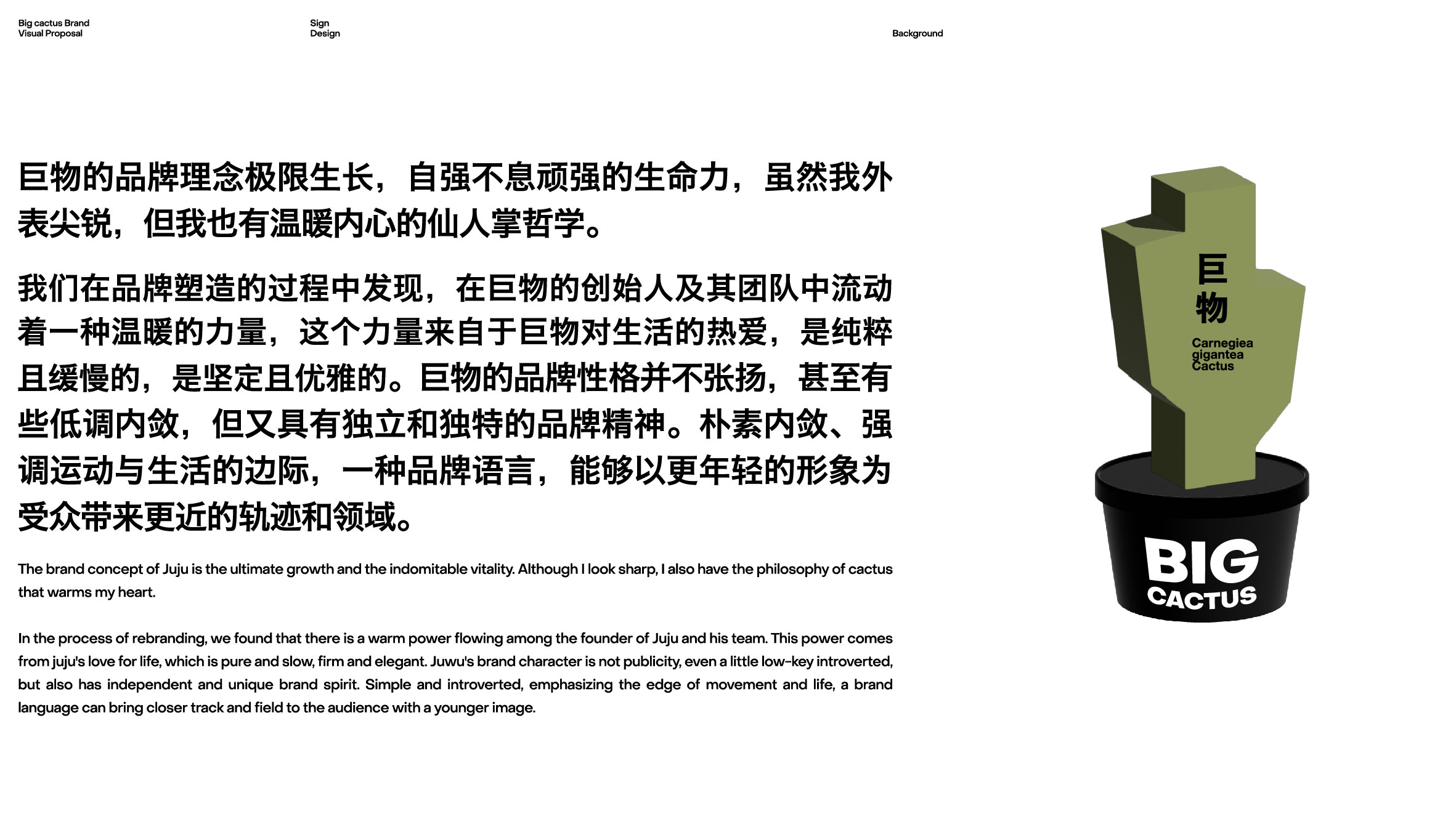 巨物仙人掌-03.jpg