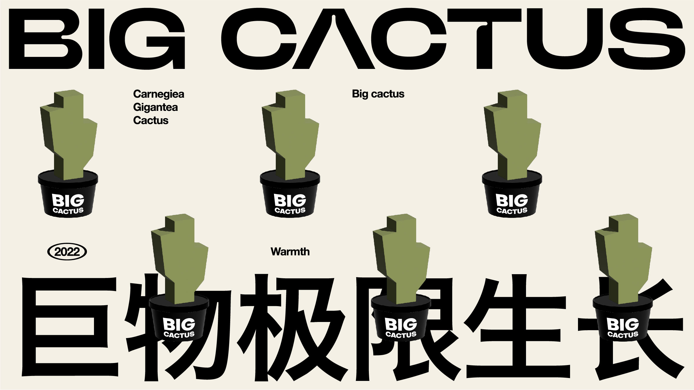 巨物仙人掌-09.jpg