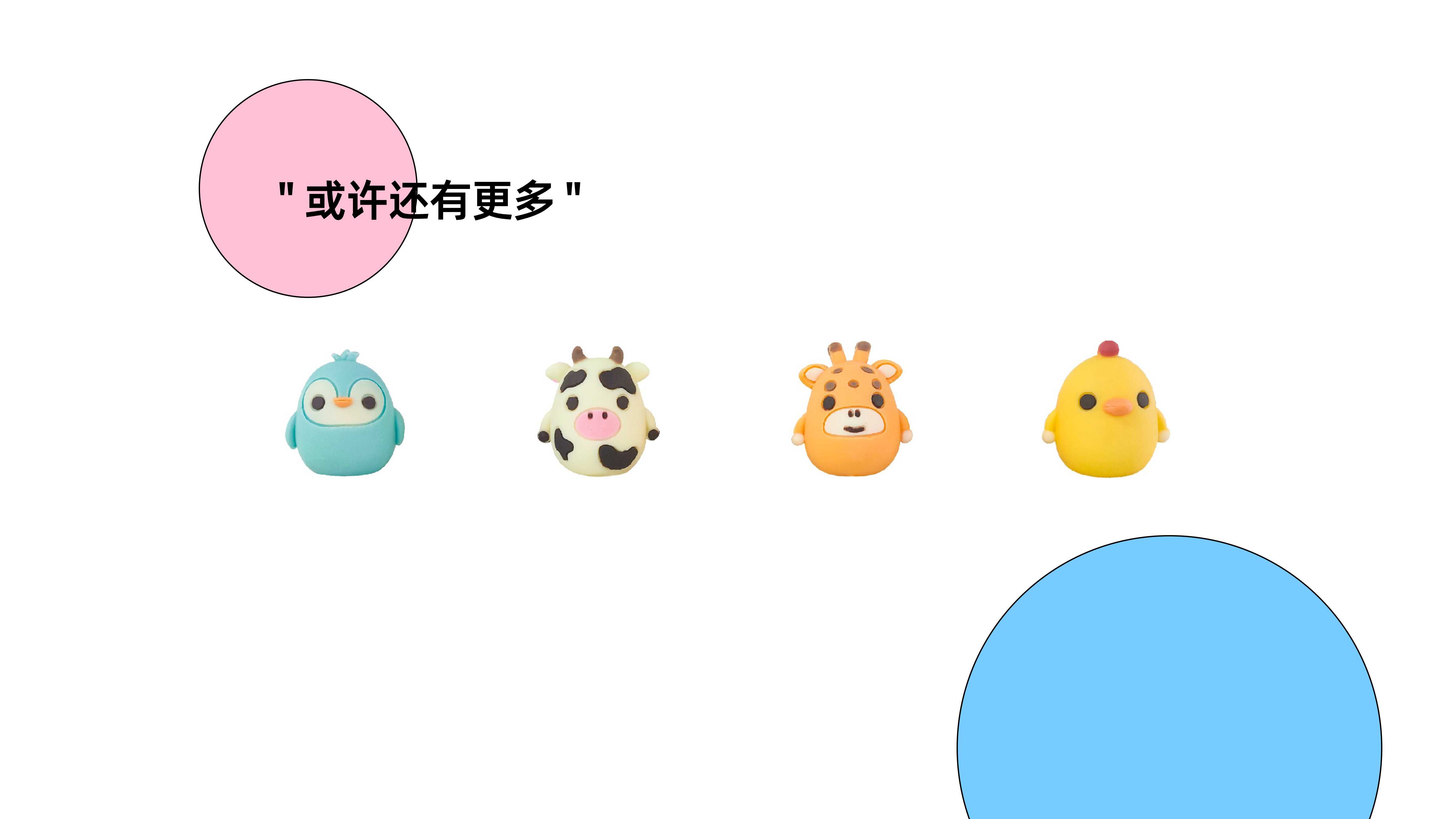 艾可甜心提案_7.jpg