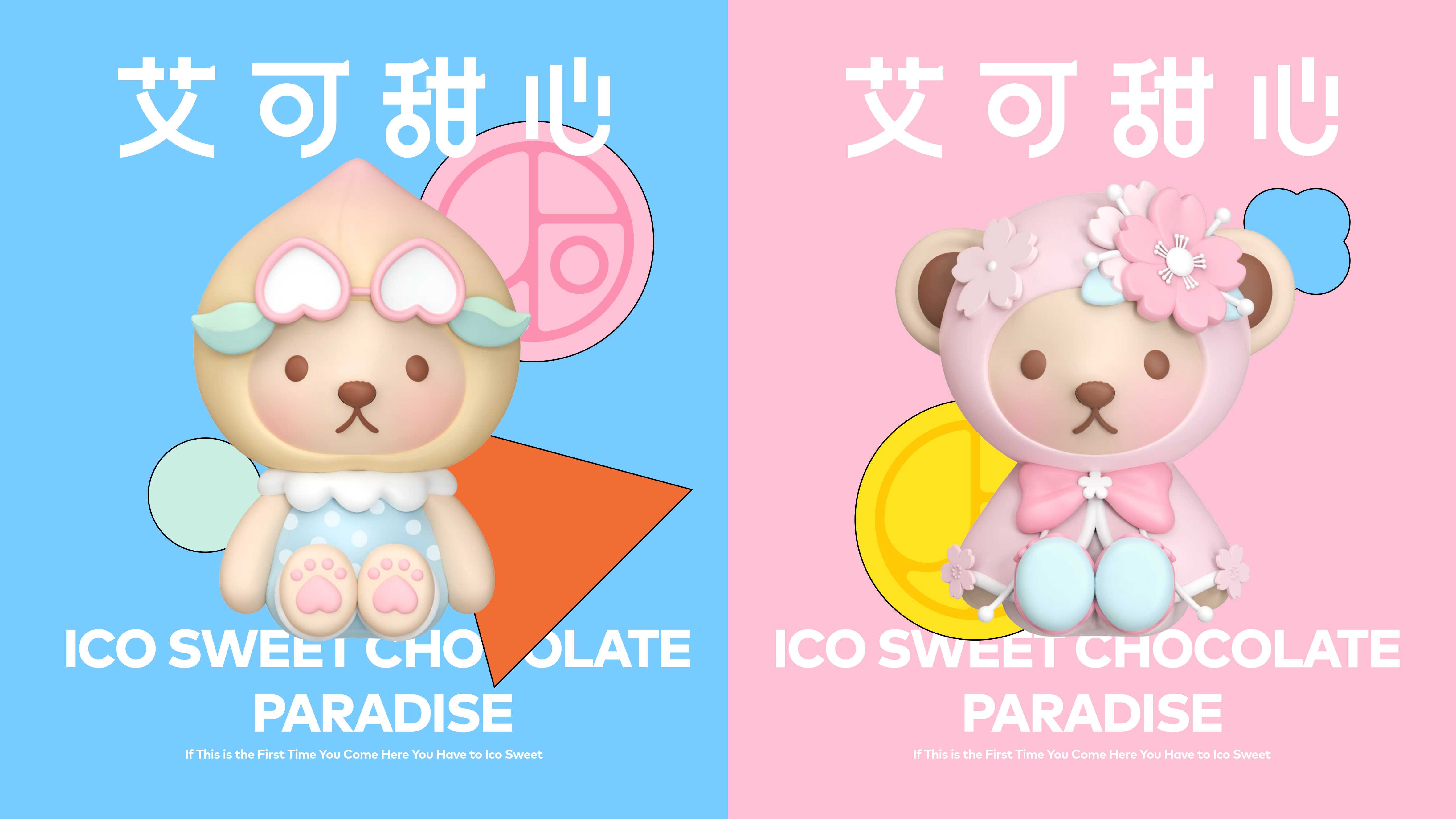 艾可甜心提案_71.jpg