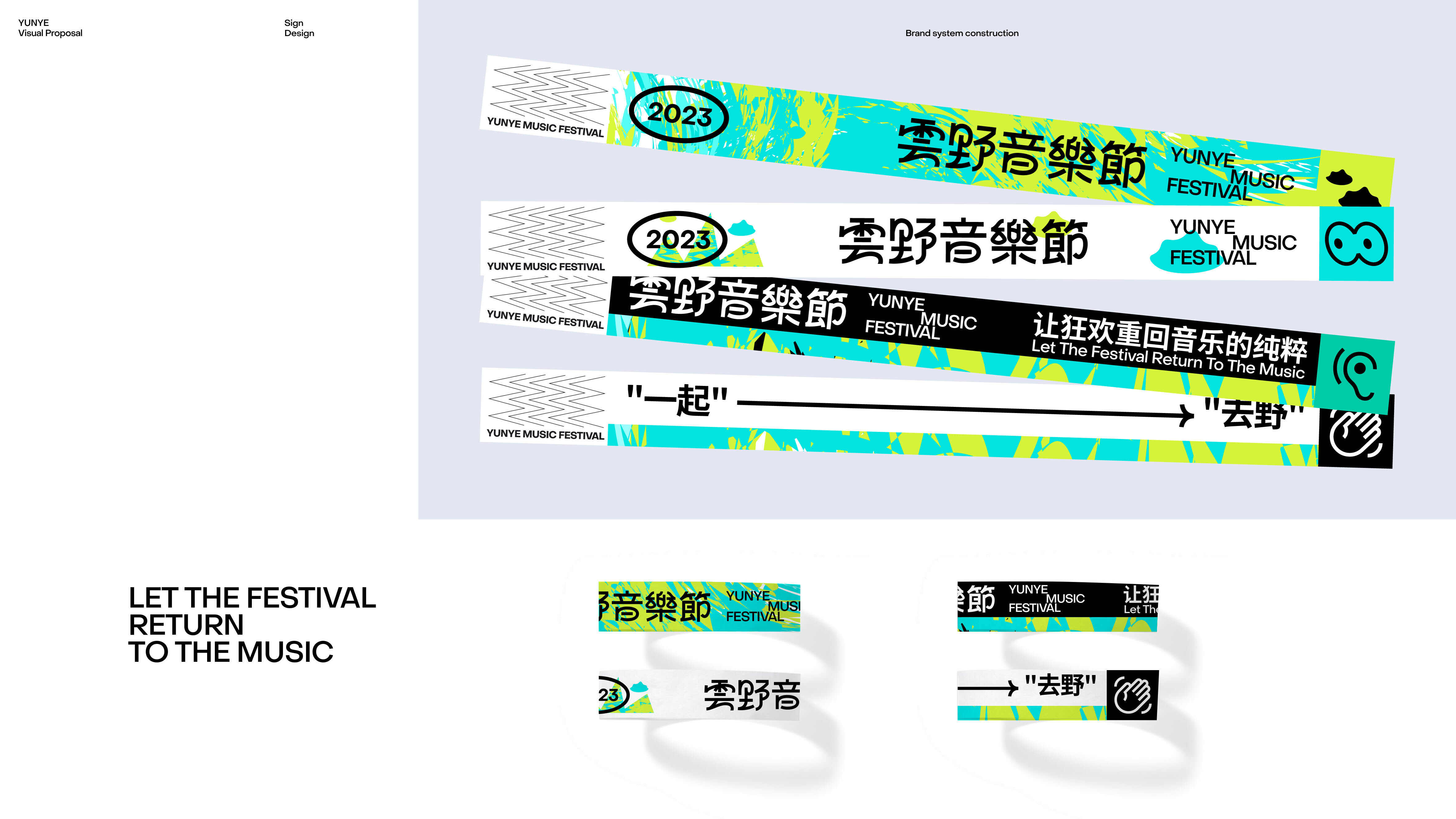 2023.09.04  雲野音樂(lè )節_43.jpg