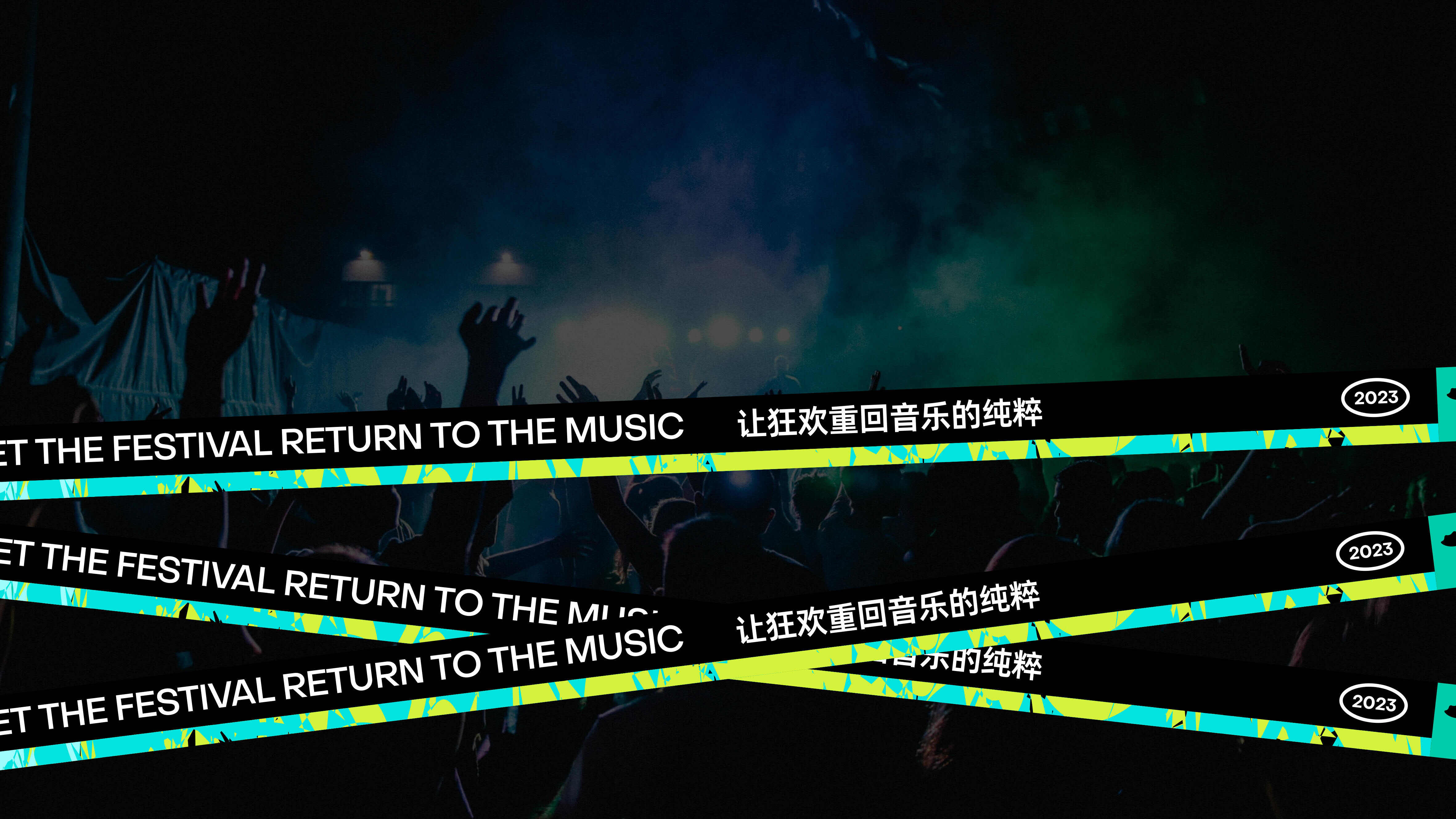 2023.09.04  雲野音樂(lè )節_41.jpg