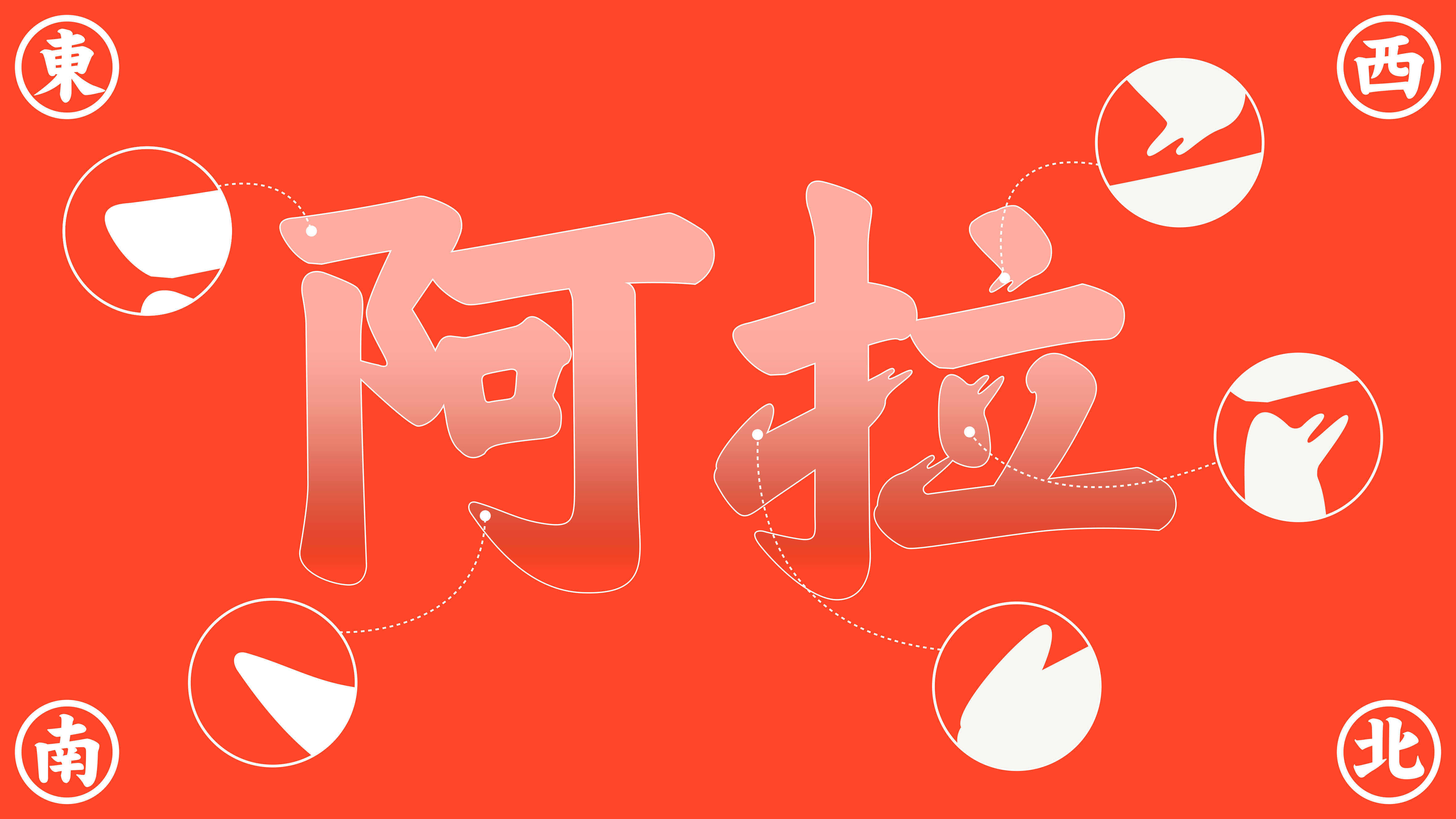 阿拉麻將提案_25.jpg