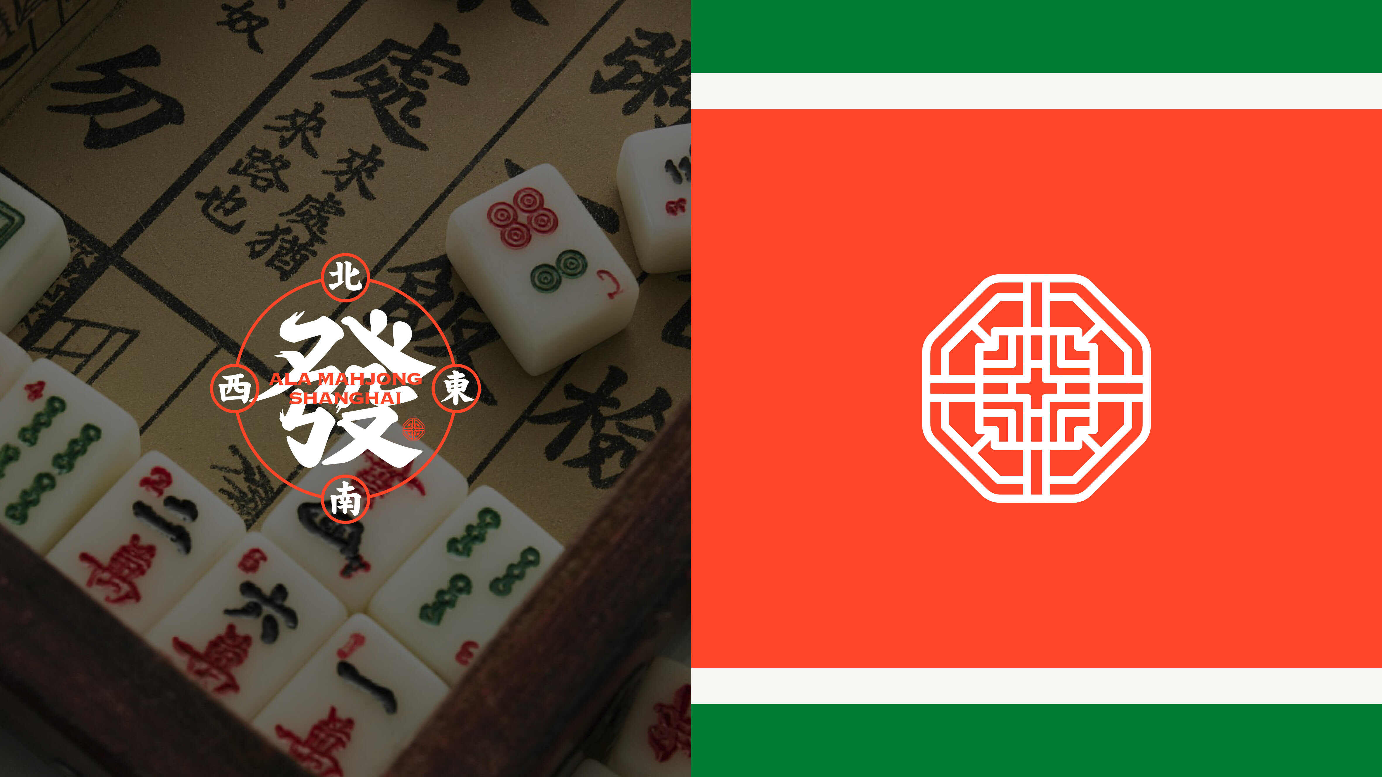 阿拉麻將提案_14.jpg