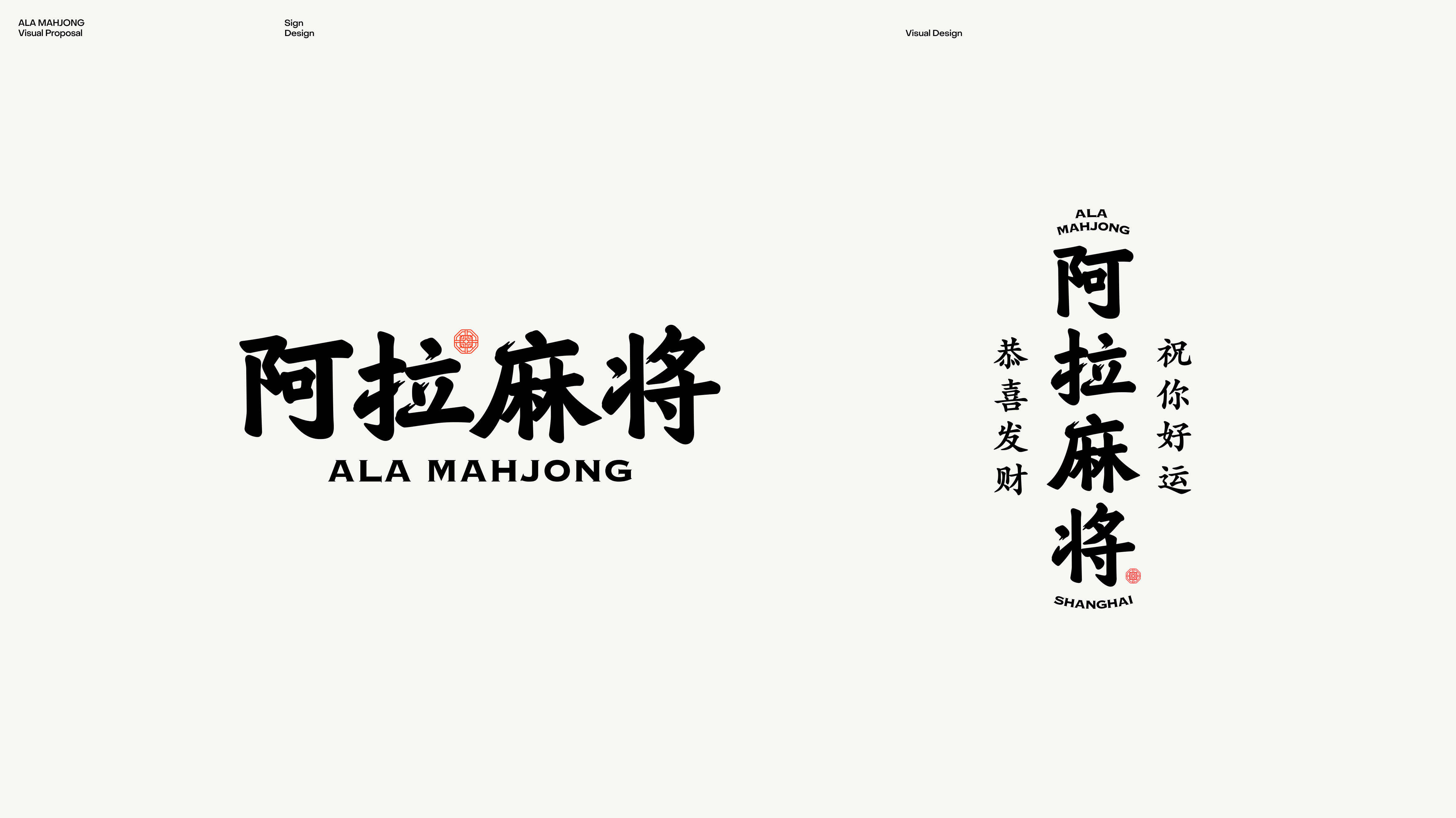 阿拉麻將提案_29.jpg