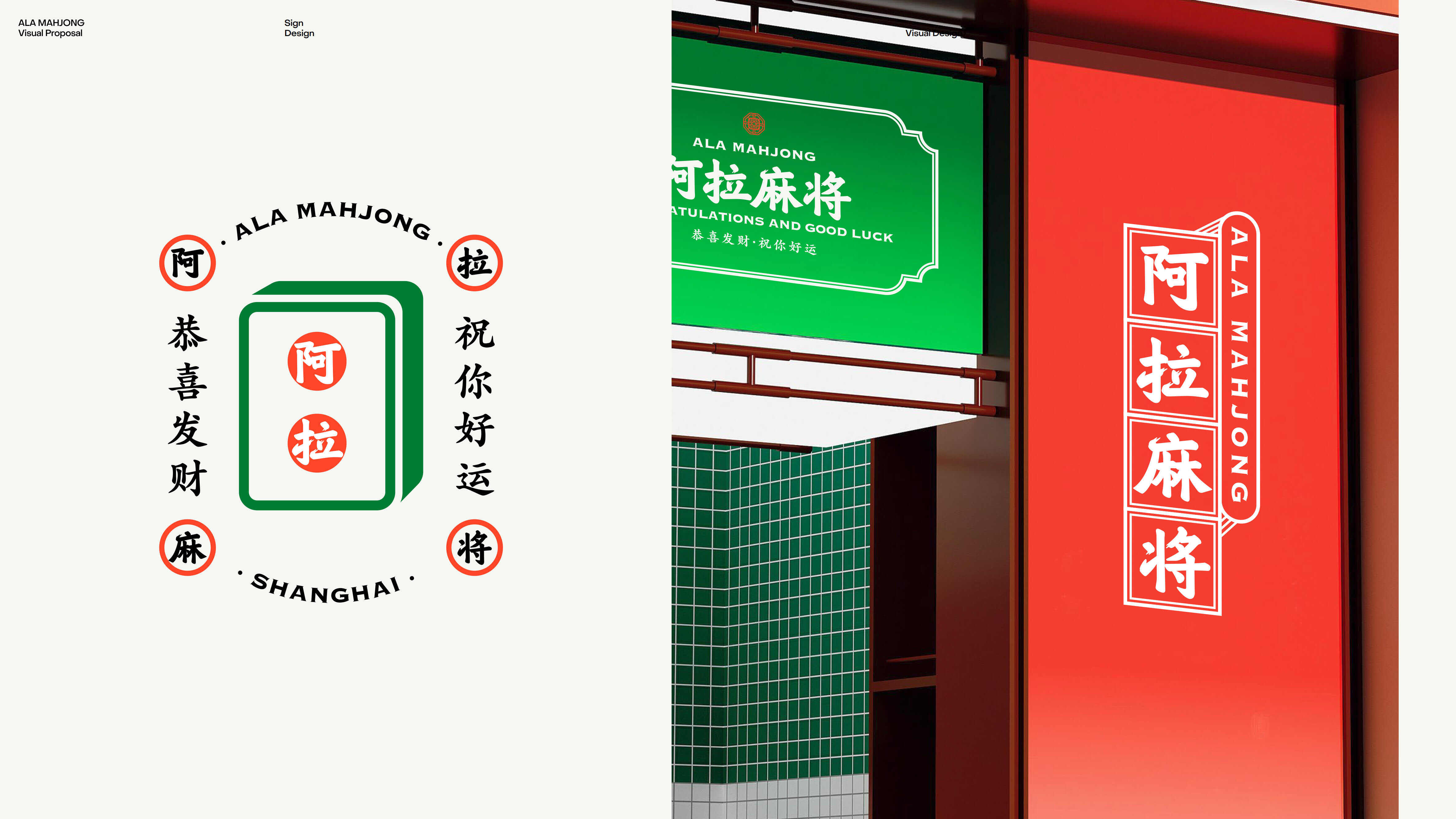 阿拉麻將提案_43.jpg