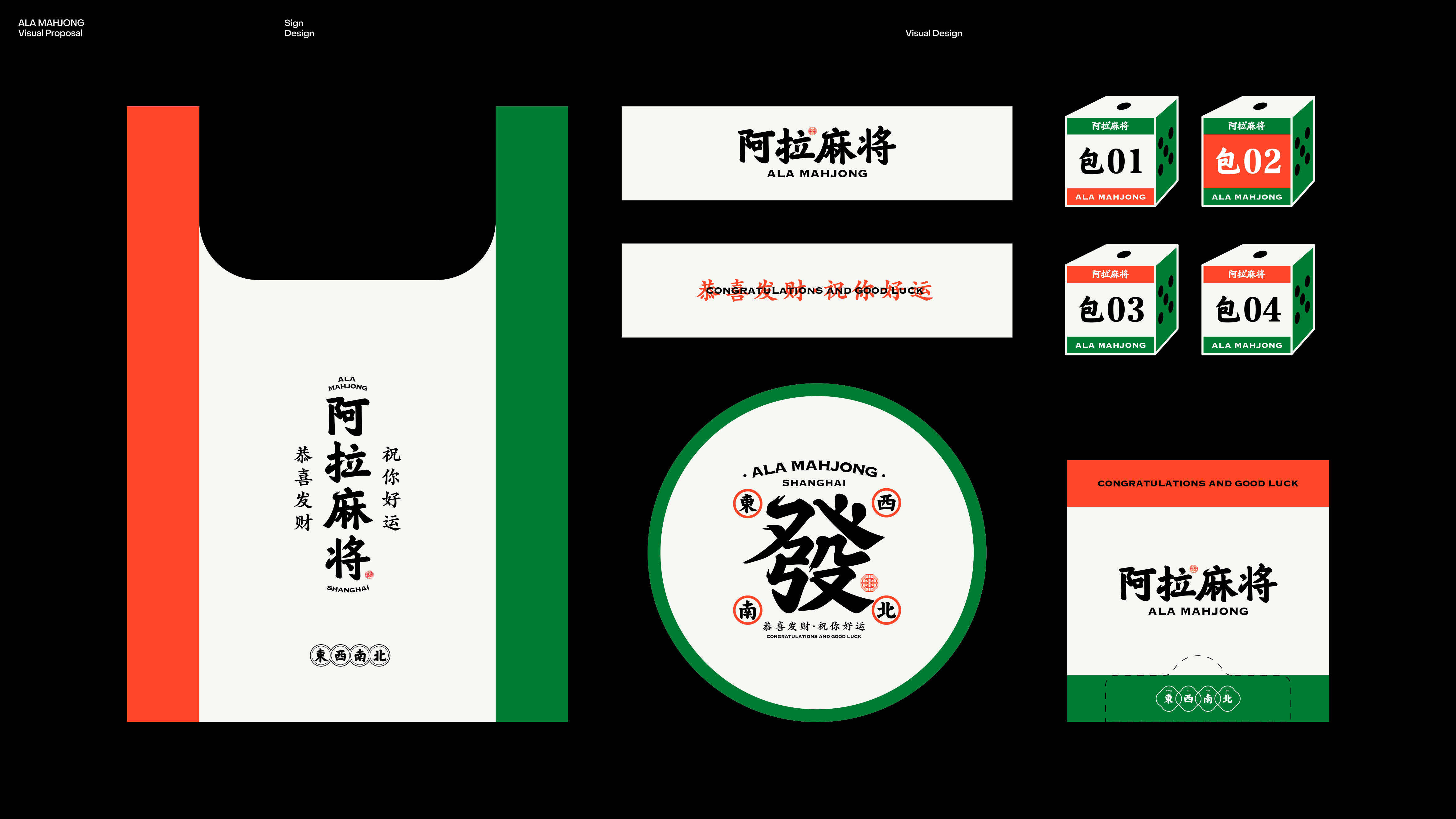 阿拉麻將提案_39.jpg