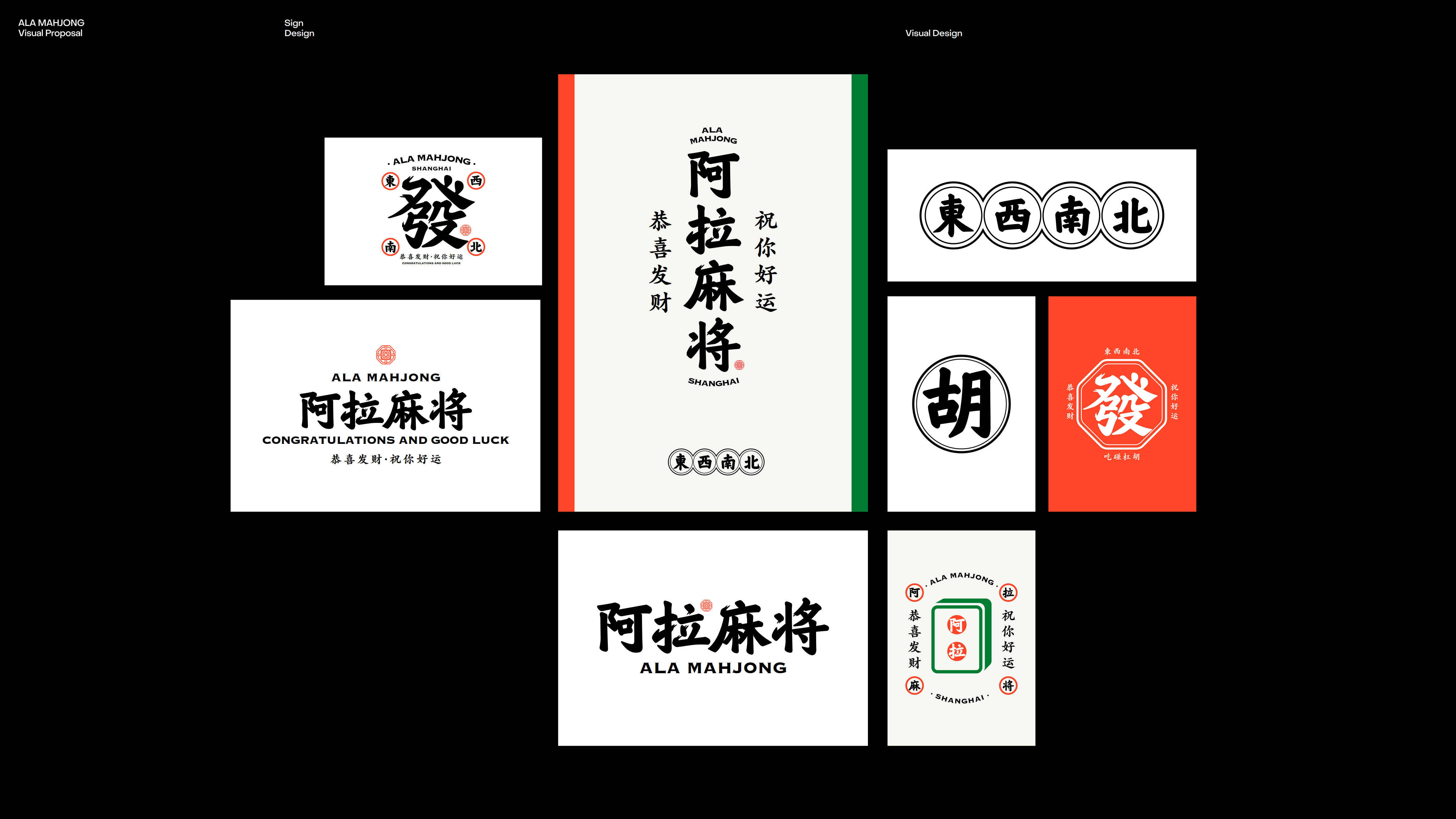 阿拉麻將提案_34.jpg
