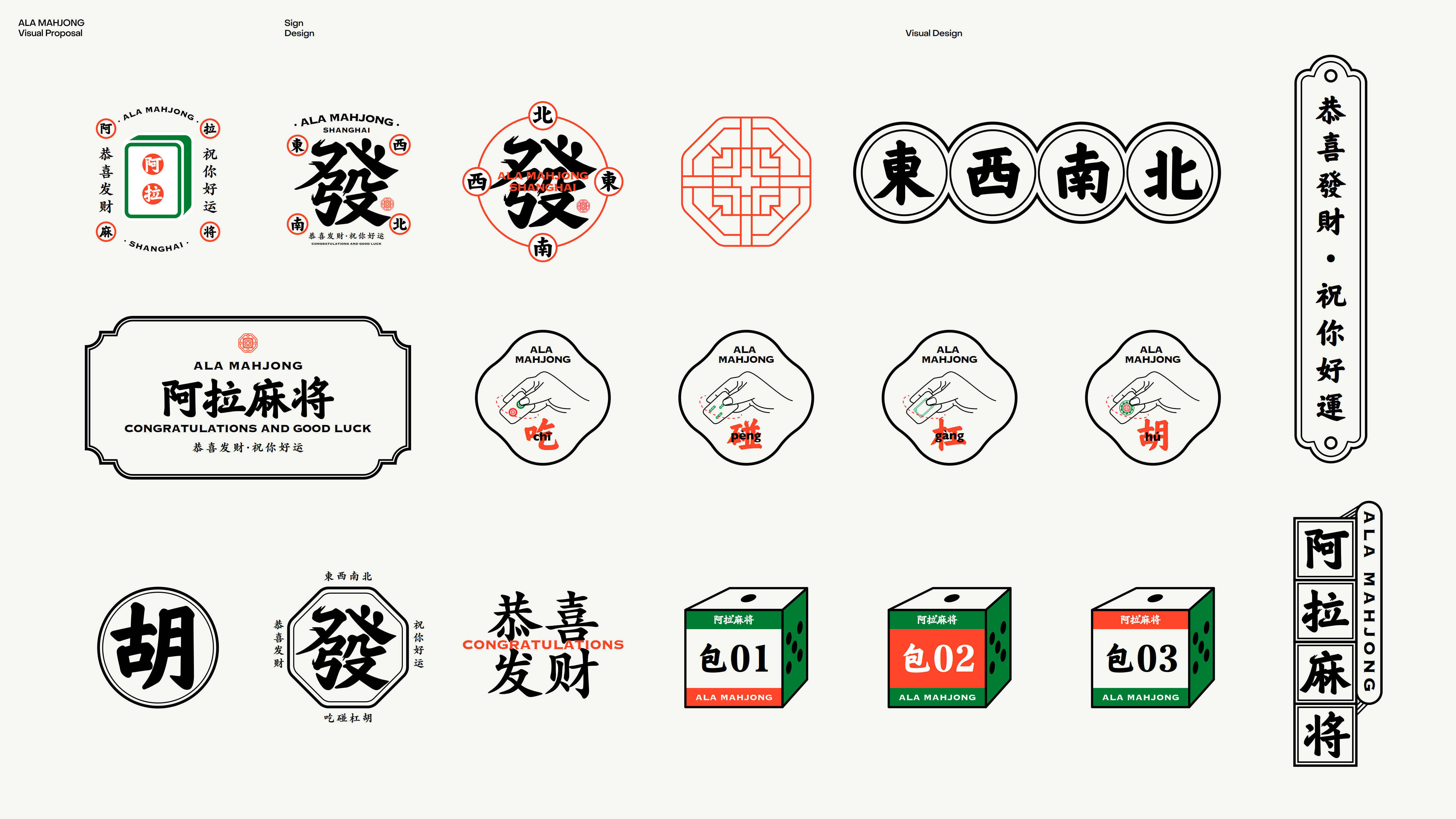 阿拉麻將提案_31.jpg